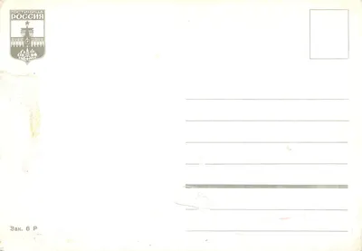Hôtel Rossia — Moscou — éditeur inconnu, n° de série non visible — Rewers
