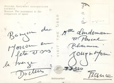 Monument dla zwycięzców kosmosu — Moskwa — Intourist — Rewers