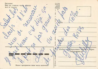 Wileńska — Widok na stary miasto — Foto V. Pavlova — Rewers