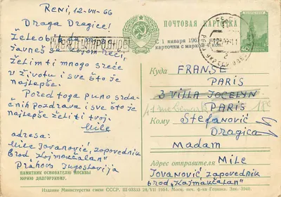 Monument do Jurija Dolgorukiego — założyciela Moskwy — wydawca Moskwa, nr 3940 — Rewers
