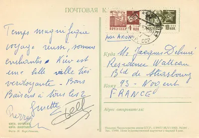 Kijów — Poczta — Wydawca Kijów. POŠTAMT. N° 08077 — Rewers