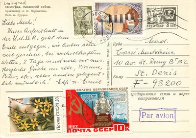 Leningrad - Katedra Kazańska — Foto A. N. Voronikhin — Wydawca nieznany, numer serii nie widoczny — Rewers