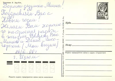Souris i jeż grają na trąbce i bębnie — zwierzęta lasu zimą — rysunek artystyczny na święta — nieznany wydawca — Rewers