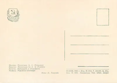 Moskwa. Pomnik A. S. Pułkiniego — Fotografia H. Holandy — Wydawnictwo Leningrad, n° 3733 — Rewers