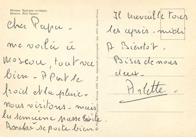 Moscou — Place Rouge — Éditeur Domo B. Kručko, n° 4987 — Verso