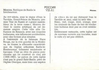 Moscou. Basílica de Basile o Benévolo — Editor Euro-Service S.A., série VIII-A1 — Verso