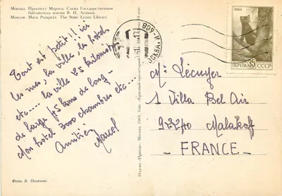 Moskwa — Biblioteka Narodowa im. W.I. Lenina — wydawca W. Poljakova, numer seryjny nie widoczny — Rewers