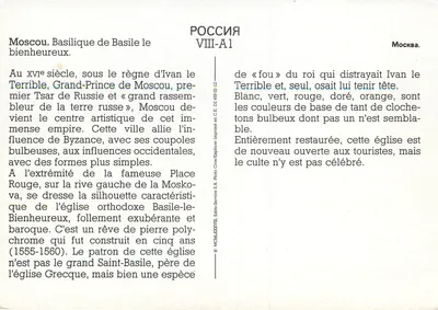 Moskwa. Bazylika Basylego Świętego — Wydawca Cross-Explorer S.A., seria VIII-A1 — Rewers