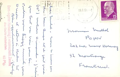 Święty Michał Archanioł — rzeźba w rzeźbie — wydawca nieznany, numer serii nieczytelny — Rewers