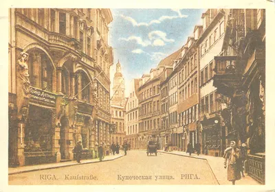 Riga - Kaufstraße (Kupеческая улица) — vista de rua com editor 'Jours de France' e número de série 10
