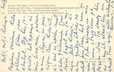 Riga — Teatro Estatal Russo — editor desconhecido, número de série não visível — Verso