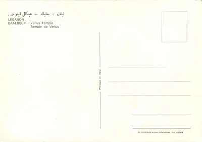 Kaplica Wenus — Baalbeck — Liban — Rewers