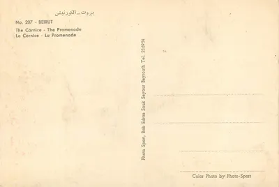 La Corniche - La Promenade — Beyrouth, Liban — Photo-Sport, n° 207 — Rewers