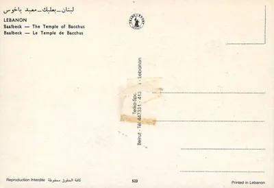 Baalbeck — Świątynia Bacchusa — Telko-Spc, seria 447334-413 — Rewers