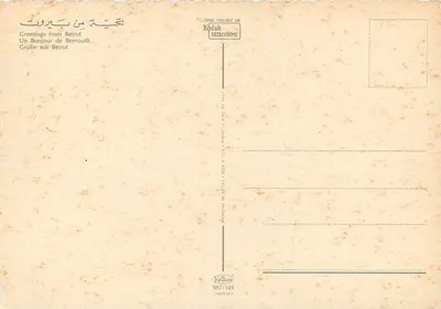 Beirute — vista panorâmica — Krüger 987/149 — Verso