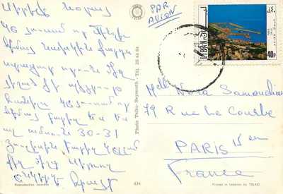 Beirut — widok panoramiczny — Photo Telko, n°634 — Rewers