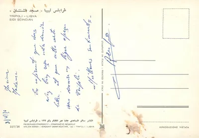 Moszkeja Sidi Scincian — Trypolis, Libia — wydano przez Salem Saadi, nr 227/26 — Rewers