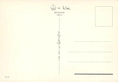 Libya — Znane miejsca — Wydawca Libye, nr LIB 24 — Rewers