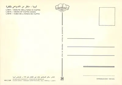 Kufra - Widok na oazę — Salem Saadi, seria 431/128 — Rewers