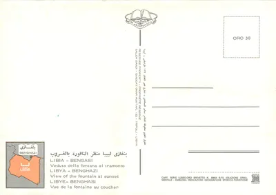 Fontaine de Benghazi — vista ao pôr do sol — editor Saleem Saadi, série ORO 38 — Verso