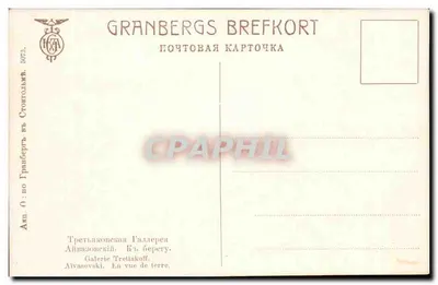 Widok morza — łódź wiosłowa przy zachodzie słońca — Galeria Tretiakovski, Petersburg — Rewers