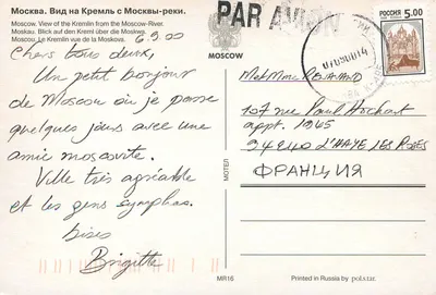 Moskwa. Widok z Moskwy na Kreml — MR16 — wydawca pol.star — Rewers