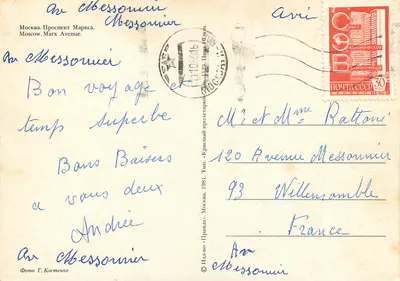 Moskwa — Aleja Marx — Wydawca «Pravda», nr 1981 — Rewers
