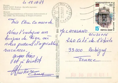 Moskwa — Fontaine de la Fraternité des Peuples — Éditeur Planeta, n° de série non visible — Rewers