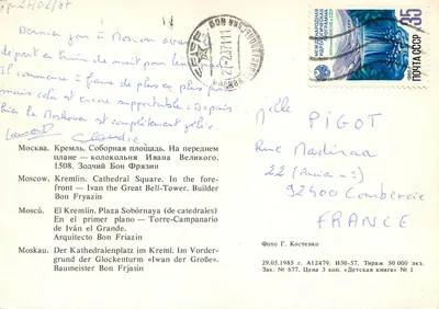 Moskwa. Kreml. Plac Katedralny — Wieża Zegarowa Iwanowego Wielkiego — wydawca G. Kostenko, seria 677 — Rewers