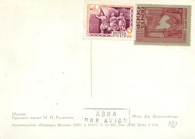 Moskwa — Prosp. M. I. Kalinine — wydawca «Pravda», nr 25 000 — Rewers