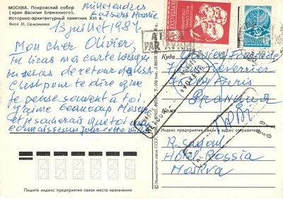 Moskwa. Katedra św. Basylego — wydawca nieznany, numer serii nie widoczny — Rewers
