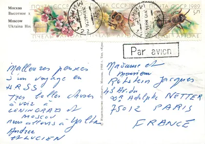 Moscou — Torre da Paz — Editor «Плакат» — Verso