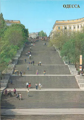 Odessa — Escada Potemkin — Editor «Плакат» Moscou, n° 4082