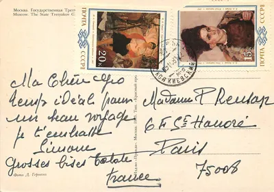 Muzeum Sztuk Republiki Rosyjskiej — Moskwa — wydawca D. Germana — Rewers