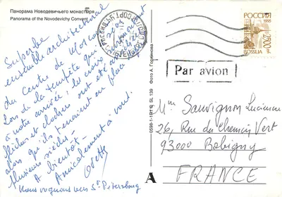 Klasztor Nowodewicki — Moskwa — Wydawca SL 139 — Rewers