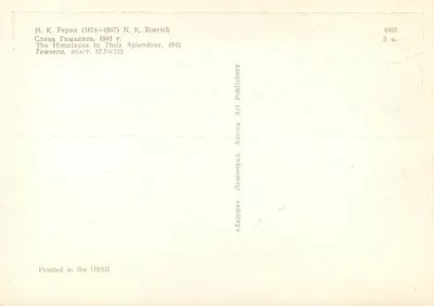 Himalaje w swojej piękności — obraz N. K. Roericha — wydawnictwo Aurora Art Publishers, Leningrad — Rewers