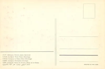 Zamek Zimowy — Leningrad — Wydane w ZSRR — Rewers