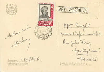Ansamblе Shaхi-Zinda — Mausoleum — Samarkand, wydawca Poligraficheskii kombinat, numer seryjny nie widoczny — Rewers