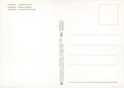 Leningrad. Prospekt Nezamysłowski — widok nocny z oświetlonymi wywieszkami — wydawca PLANETA, Moskwa, 1976 — Rewers