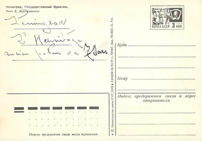 Leningrad. Ermitaż — Foto V. Dorozhinskogo — Wydawca Leningrad, 1978 — Rewers