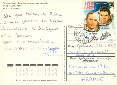 Pétrodorec — Fontanny marmerowe — Statua Danaïdy — Foto A. Riazanceva — Rewers
