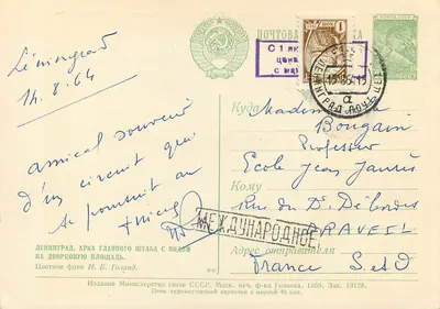 Leningrad — Arcus kwatery generalnej z widokiem na plac Pałacowy — Wydawnictwo Stanowe ZSRR, Moskwa, 1959 — Rewers