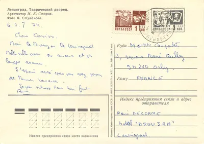 Pałac Taurida — Leningrad — Wydawca nieznany, numer serii nie widoczny — Rewers