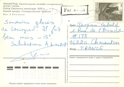 Leningrad — Zespół architektoniczny centrum historycznego — Fotografia A. Ryzanzeva — Rewers