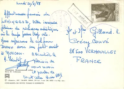 Katedra Iakowa w Leningradzie — widok z parku — fot. V. Sobolewa, wyd. «Планета», seria A08449 — Rewers