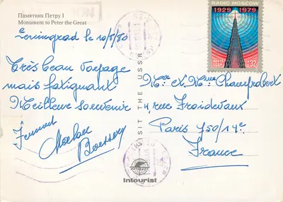 Monument à Pierre le Grand — Saint-Pétersbourg — Intourist — Rewers
