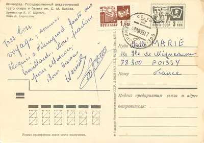 Teatr Opery i Baletu w Leningradzie — im. S.M. Kirowa — fot. V. Stukalov — wydawca nieznany — Rewers
