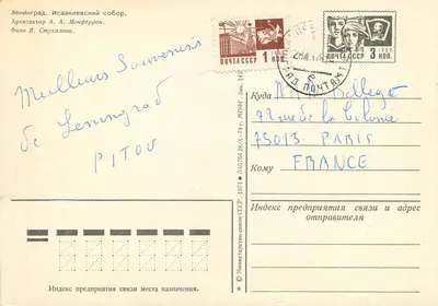 Leningrad, Katedra Izajasza — architekt A. A. Monferran, fot. V. Stukalova — wydawca nieznany, numer serii nie widoczny — Rewers