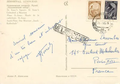 Katedra Świętego Izydora — Leningrad — Foto R. Mazelova — Rewers