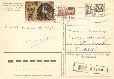 Catedral São Isaac — Leningrado — Editor desconhecido, série não identificada — Verso